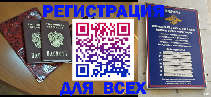 прописка для военкомата в Новоульяновске