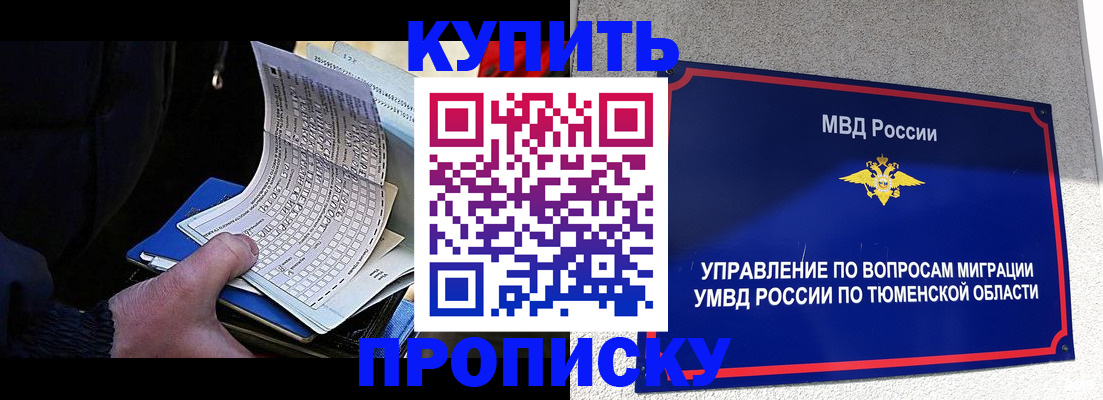 прописка штамп в Новоульяновске