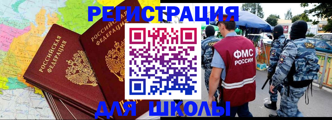 временная регистрация адрес в Новоульяновске