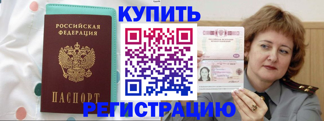 временная регистрация в квартире в Новоульяновске