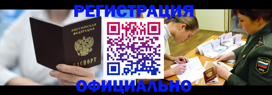 прописка в Новоульяновске