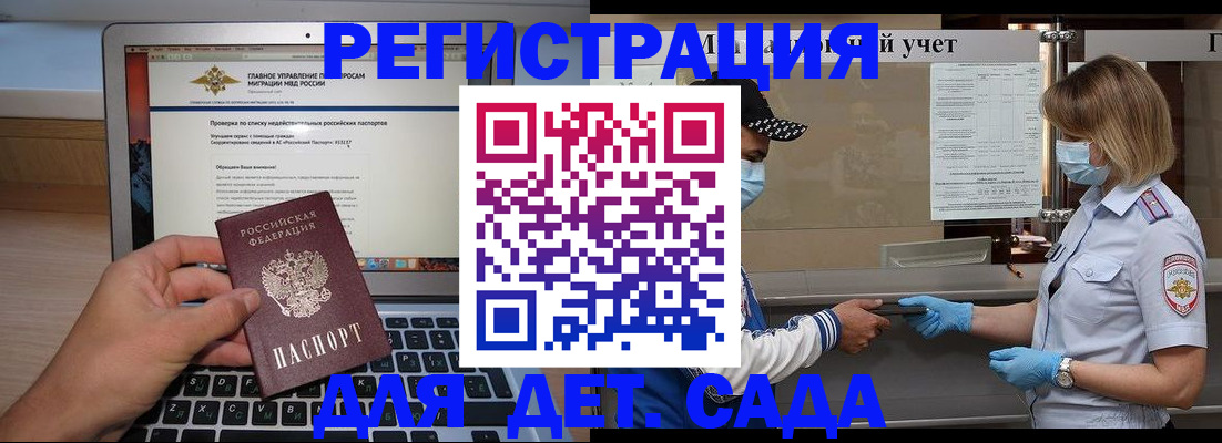 временная регистрация в Новоульяновске