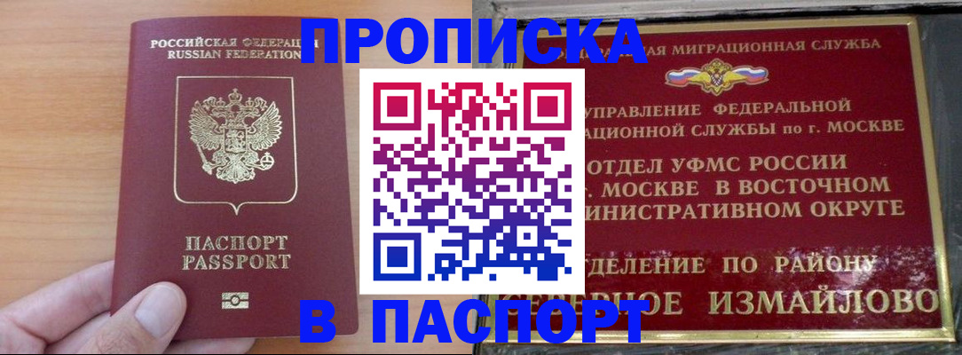 прописка в Новоульяновске