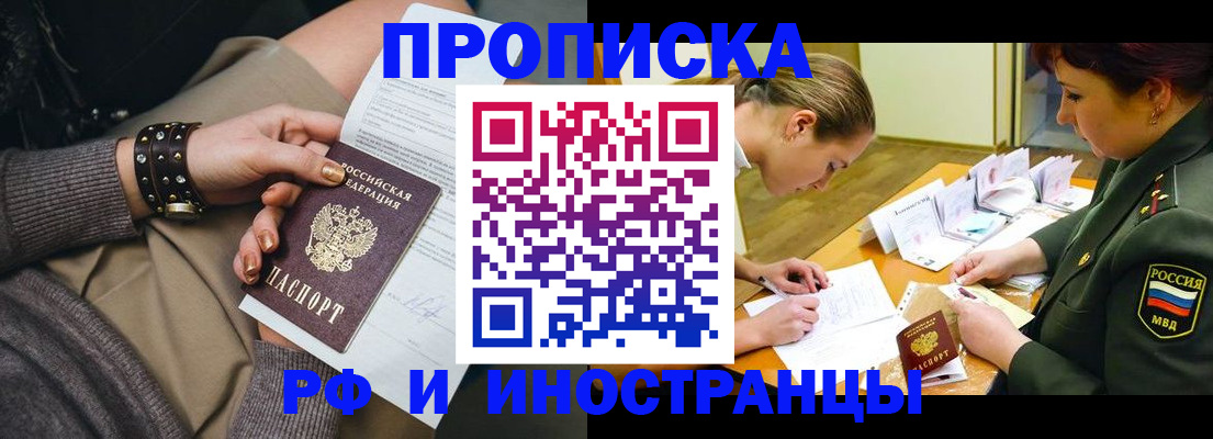 временная регистрация законно в Новоульяновске