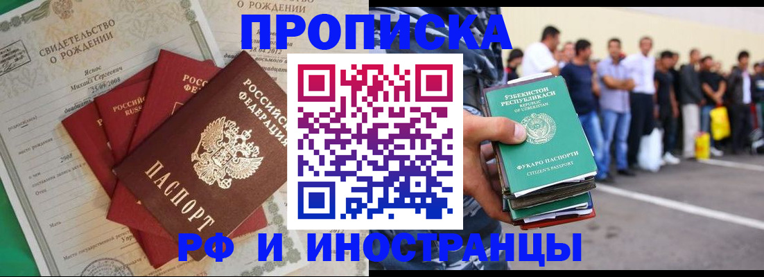 прописка в квартире в Новоульяновске